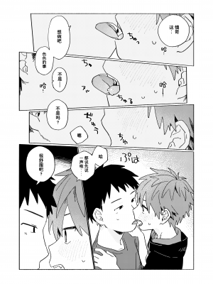 [にぶんのいち! (50%OFF)] ベストフレンド! [中国語] [無修正] [DL版]_55
