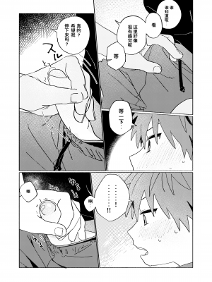 [にぶんのいち! (50%OFF)] ベストフレンド! [中国語] [無修正] [DL版]_56