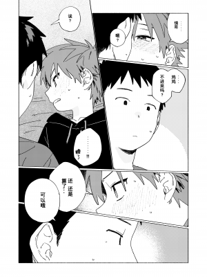 [にぶんのいち! (50%OFF)] ベストフレンド! [中国語] [無修正] [DL版]_59