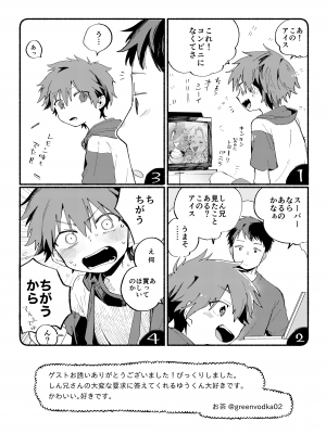 [にぶんのいち! (50%OFF)] ベストフレンド! [中国語] [無修正] [DL版]_71
