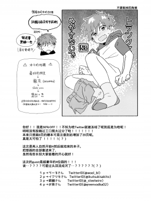 [にぶんのいち! (50%OFF)] ベストフレンド! [中国語] [無修正] [DL版]_73