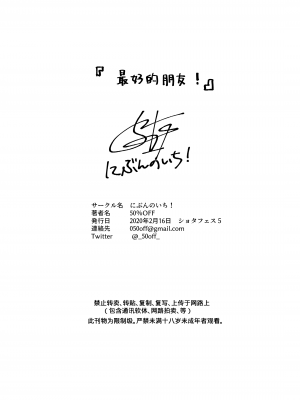 [にぶんのいち! (50%OFF)] ベストフレンド! [中国語] [無修正] [DL版]_74