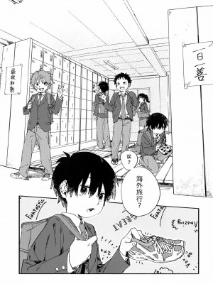 [墨染个人汉化] (ショタフェス4) [にぶんのいち! (50%OFF)] こたそた_04