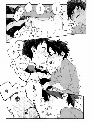 [墨染个人汉化] (ショタフェス4) [にぶんのいち! (50%OFF)] こたそた_17