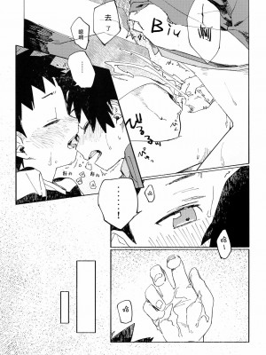 [墨染个人汉化] (ショタフェス4) [にぶんのいち! (50%OFF)] こたそた_18