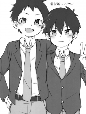 [墨染个人汉化] (ショタフェス4) [にぶんのいち! (50%OFF)] こたそた_30