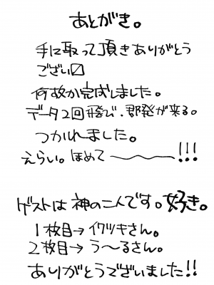 [墨染个人汉化] (ショタフェス4) [にぶんのいち! (50%OFF)] こたそた_32