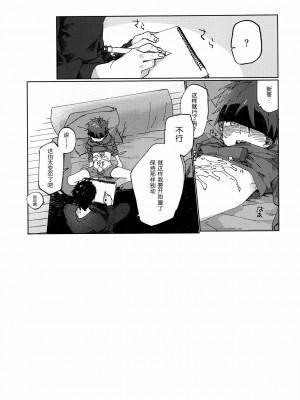 [墨染个人汉化] (ショタフェス2) [にぶんのいち! (50%OFF)] え!_20