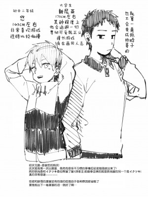 [墨染个人汉化] (ショタフェス2) [にぶんのいち! (50%OFF)] え!_24