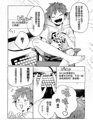 [石砳汉化] [にぶんのいち! (50%OFF)] 調律ペナルティ_04