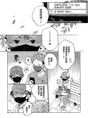 [石砳汉化] [にぶんのいち! (50%OFF)] 調律ペナルティ_05