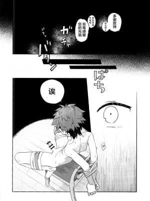 [石砳汉化] [にぶんのいち! (50%OFF)] 調律ペナルティ_10