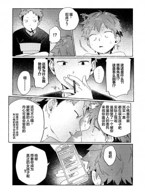 [石砳汉化] [にぶんのいち! (50%OFF)] 調律ペナルティ_11