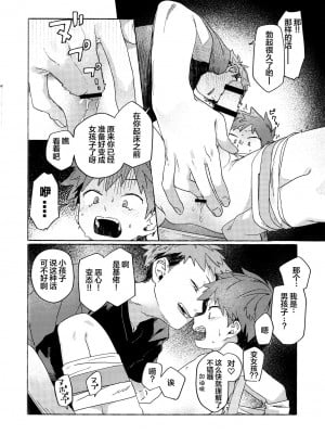 [石砳汉化] [にぶんのいち! (50%OFF)] 調律ペナルティ_12