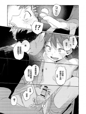 [石砳汉化] [にぶんのいち! (50%OFF)] 調律ペナルティ_13