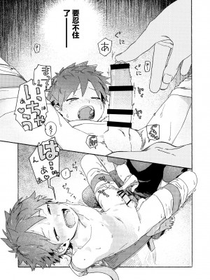 [石砳汉化] [にぶんのいち! (50%OFF)] 調律ペナルティ_15