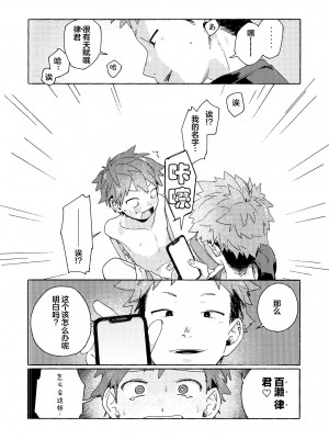 [石砳汉化] [にぶんのいち! (50%OFF)] 調律ペナルティ_16
