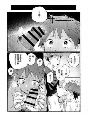 [石砳汉化] [にぶんのいち! (50%OFF)] 調律ペナルティ_17