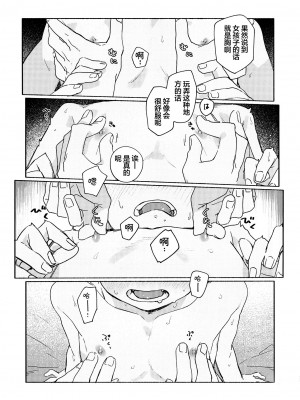 [石砳汉化] [にぶんのいち! (50%OFF)] 調律ペナルティ_21