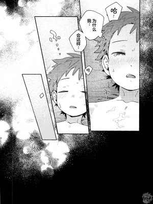 [石砳汉化] [にぶんのいち! (50%OFF)] 調律ペナルティ_30