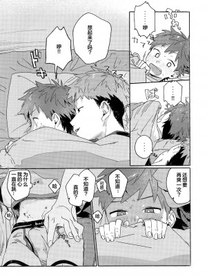 [石砳汉化] [にぶんのいち! (50%OFF)] 調律ペナルティ_33