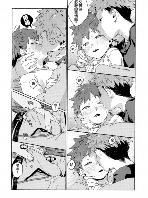 [石砳汉化] [にぶんのいち! (50%OFF)] 調律ペナルティ_34