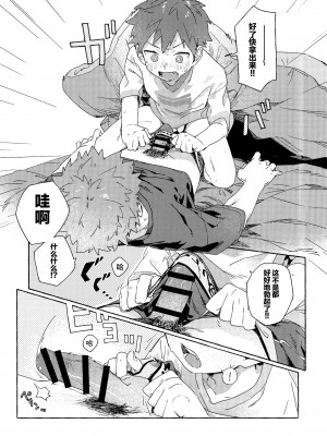 [石砳汉化] [にぶんのいち! (50%OFF)] 調律ペナルティ_37