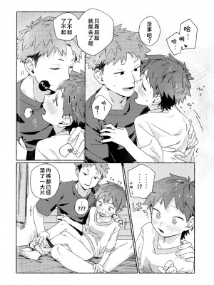[石砳汉化] [にぶんのいち! (50%OFF)] 調律ペナルティ_42