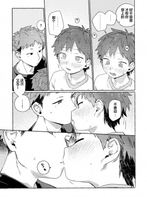 [石砳汉化] [にぶんのいち! (50%OFF)] 調律ペナルティ_43