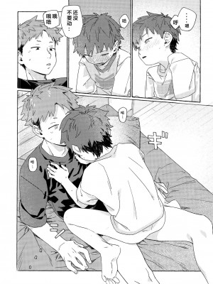 [石砳汉化] [にぶんのいち! (50%OFF)] 調律ペナルティ_44