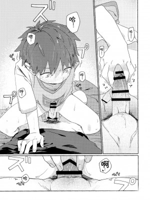 [石砳汉化] [にぶんのいち! (50%OFF)] 調律ペナルティ_45