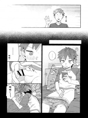 [石砳汉化] [にぶんのいち! (50%OFF)] 調律ペナルティ_54