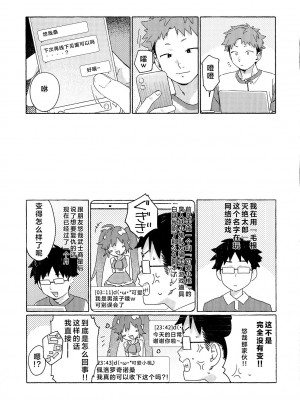 [石砳汉化] [にぶんのいち! (50%OFF)] 調律ペナルティ_57