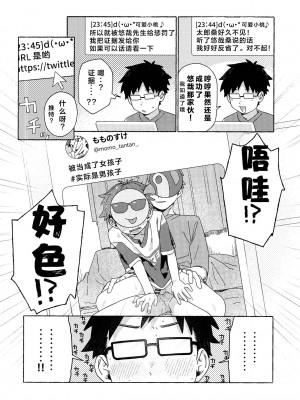 [石砳汉化] [にぶんのいち! (50%OFF)] 調律ペナルティ_58