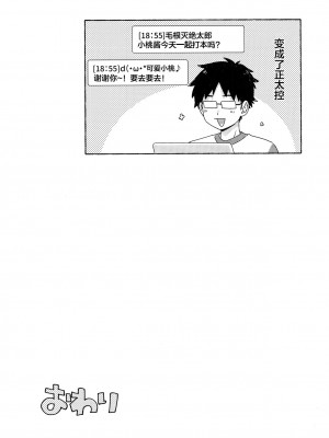 [石砳汉化] [にぶんのいち! (50%OFF)] 調律ペナルティ_59