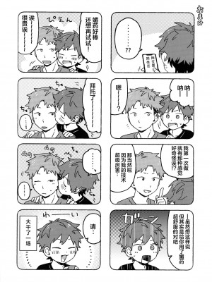 [石砳汉化] [にぶんのいち! (50%OFF)] 調律ペナルティ_60