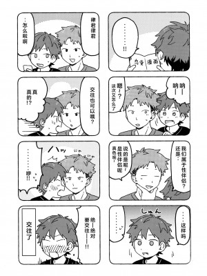 [石砳汉化] [にぶんのいち! (50%OFF)] 調律ペナルティ_61