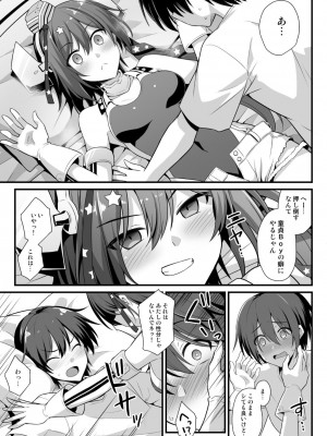 [悪転奏進 (黒糖ニッケ)] スキャンプちゃんは肉食系女子!! (艦隊これくしょん -艦これ-) [DL版]_07