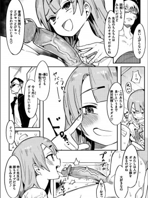 [半里バード] わからせラブ [DL版] [無修正]_182