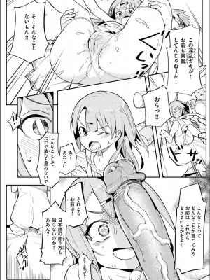 [半里バード] わからせラブ [DL版] [無修正]_016