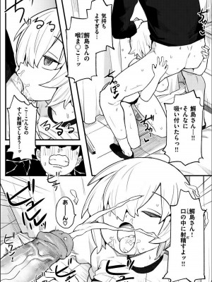 [半里バード] わからせラブ [DL版] [無修正]_301