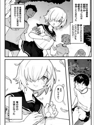 [半里バード] わからせラブ [DL版] [無修正]_294