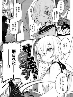 [半里バード] わからせラブ [DL版] [無修正]_293