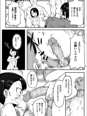 [半里バード] わからせラブ [DL版] [無修正]_324