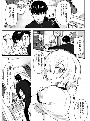[半里バード] わからせラブ [DL版] [無修正]_299