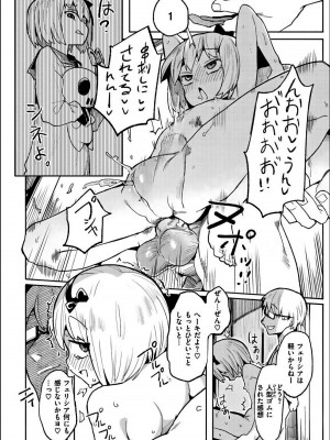 [半里バード] わからせラブ [DL版] [無修正]_234