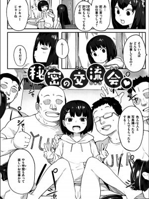 [半里バード] わからせラブ [DL版] [無修正]_316