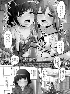 [アンソロジー] 月刊Web男の娘・れくしょんッ！S Vol.76 [DL版]_102