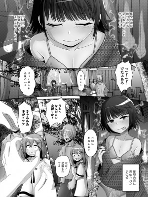 [アンソロジー] 月刊Web男の娘・れくしょんッ！S Vol.76 [DL版]_089