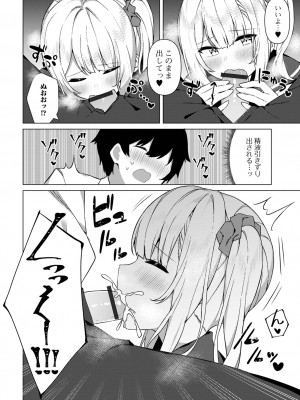 [アンソロジー] 月刊Web男の娘・れくしょんッ！S Vol.76 [DL版]_044